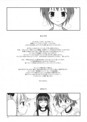 (C71) [Konno Seisakubou (Konno Azure)] Ocha Nigoshi no Perahon. Mirufa Hen. (ToHeart2) [English] [Shounen no Yorokobi] - Page 7