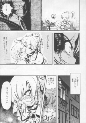 (C71) [Xration (mil)] Maji Love 2 (Ragnarok Online) - Page 4