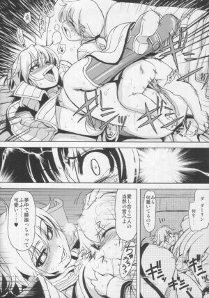 (C71) [Xration (mil)] Maji Love 2 (Ragnarok Online) - Page 17