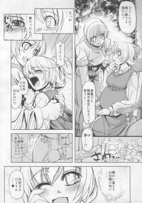 (C71) [Xration (mil)] Maji Love 2 (Ragnarok Online) - Page 22