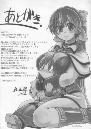 (C71) [Xration (mil)] Maji Love 2 (Ragnarok Online) - Page 24