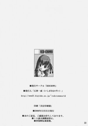 (C71) [REDCROWN (Ishigami Kazui)] Yappari Sakuragasuki!! (Fate/stay night) - Page 21