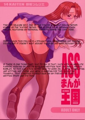 (C62) [Kaiten Sommelier (13.)] 14 Kaiten ASS Manga Daioh (Azumanga Daioh) [English] [One of a Kind] - Page 2