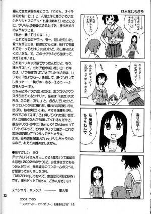 (C62) [Kaiten Sommelier (13.)] 14 Kaiten ASS Manga Daioh (Azumanga Daioh) [English] [One of a Kind] - Page 32