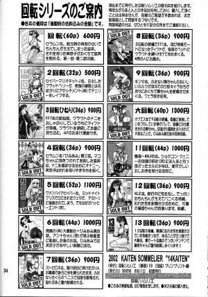 (C62) [Kaiten Sommelier (13.)] 14 Kaiten ASS Manga Daioh (Azumanga Daioh) [English] [One of a Kind] - Page 34