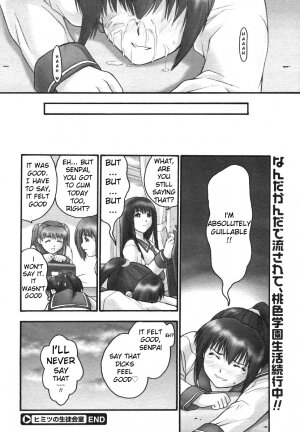 [Hellabunna (Iruma Kamiri)] Gakko No Himitsu Chapter 1 [English] - Page 31