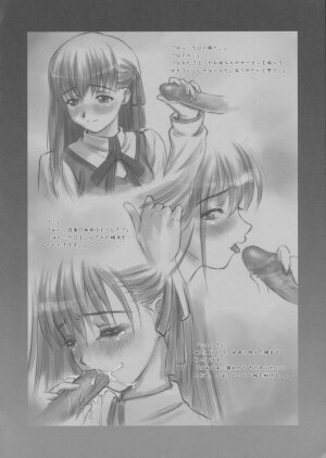 (C66) [Mizuki-chan Club (GotoP)] Musou -Fate-ReAct- (Fate/stay night) - Page 13