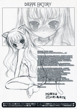 (SC33) [Dieppe Factory (Alpine)] WITCHBLOOD (Kara no Kyoukai) [English] [Beast's Liar] - Page 12