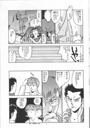 (CR23) [Hellabunna (Iruma Kamiri)] Giant Comics 4 - Saimetsu (Rival Schools) - Page 8