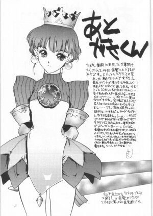 (CR23) [Hellabunna (Iruma Kamiri)] Giant Comics 4 - Saimetsu (Rival Schools) - Page 24