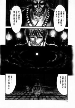 (C59) [Hellabunna (Iruma Kamiri)] INU/AO Preface (Dead or Alive) - Page 14