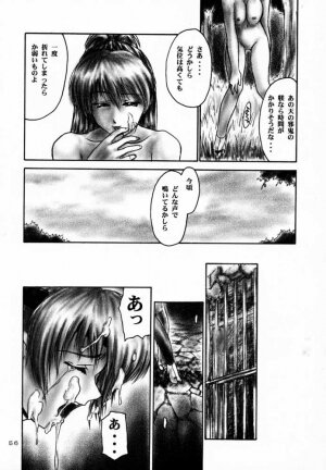 (C59) [Hellabunna (Iruma Kamiri)] INU/AO Preface (Dead or Alive) - Page 56
