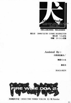 (C59) [Hellabunna (Iruma Kamiri)] INU/AO Preface (Dead or Alive) - Page 62