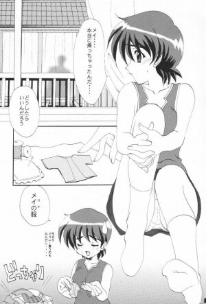 [M-10 (Kurokawa Mio)] MAiD MAiD May (Hand Maid May) - Page 4