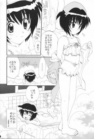 [M-10 (Kurokawa Mio)] MAiD MAiD May (Hand Maid May) - Page 5