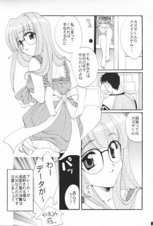 [M-10 (Kurokawa Mio)] MAiD MAiD May (Hand Maid May) - Page 6