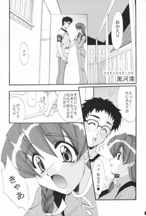 [M-10 (Kurokawa Mio)] MAiD MAiD May (Hand Maid May) - Page 8