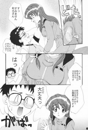 [M-10 (Kurokawa Mio)] MAiD MAiD May (Hand Maid May) - Page 10