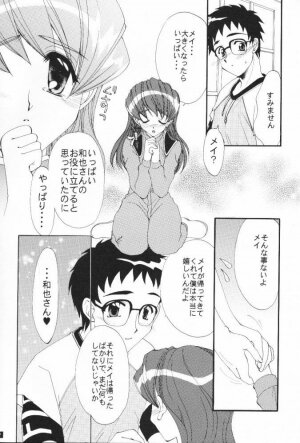 [M-10 (Kurokawa Mio)] MAiD MAiD May (Hand Maid May) - Page 11