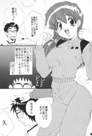 [M-10 (Kurokawa Mio)] MAiD MAiD May (Hand Maid May) - Page 12