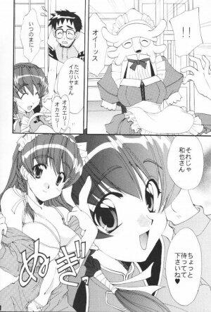 [M-10 (Kurokawa Mio)] MAiD MAiD May (Hand Maid May) - Page 13