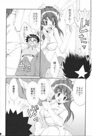 [M-10 (Kurokawa Mio)] MAiD MAiD May (Hand Maid May) - Page 15