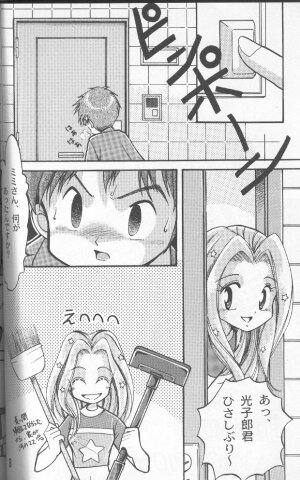 [Studio TAMO (Daikyojin)] Sora Mimi Hour 2 (Digimon Adventure) [Incomplete] - Page 4