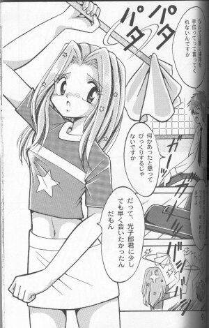 [Studio TAMO (Daikyojin)] Sora Mimi Hour 2 (Digimon Adventure) [Incomplete] - Page 5