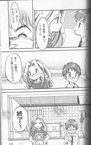 [Studio TAMO (Daikyojin)] Sora Mimi Hour 2 (Digimon Adventure) [Incomplete] - Page 7