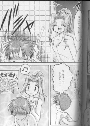 [Studio TAMO (Daikyojin)] Sora Mimi Hour 2 (Digimon Adventure) [Incomplete] - Page 9