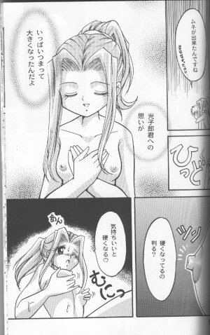 [Studio TAMO (Daikyojin)] Sora Mimi Hour 2 (Digimon Adventure) [Incomplete] - Page 11