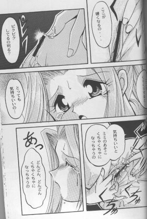 [Studio TAMO (Daikyojin)] Sora Mimi Hour 2 (Digimon Adventure) [Incomplete] - Page 13