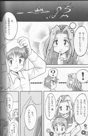 [Studio TAMO (Daikyojin)] Sora Mimi Hour 2 (Digimon Adventure) [Incomplete] - Page 16