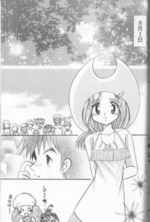 [Studio TAMO (Daikyojin)] Sora Mimi Hour 2 (Digimon Adventure) [Incomplete] - Page 17