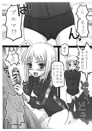 (SC24) [MeroMeroFactory XL (Mochisuke Teru)] SukiSuki Saber Copy Hon (Fate/stay night) - Page 4