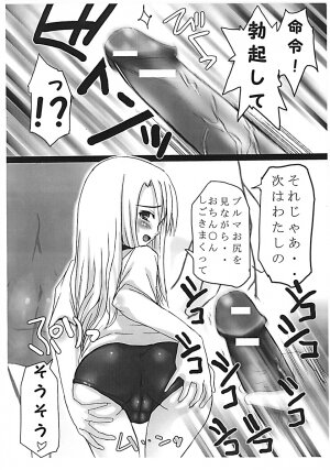 (SC24) [MeroMeroFactory XL (Mochisuke Teru)] SukiSuki Saber Copy Hon (Fate/stay night) - Page 12