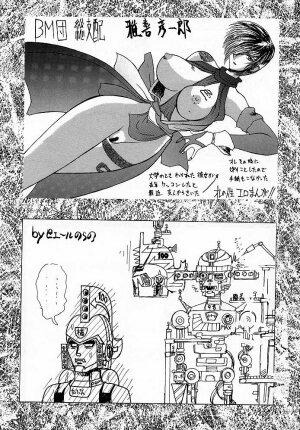 (C52) [TOLUENE ITTOKAN] Ketsu! Megaton A (Various) - Page 75