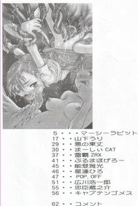 [INFINITY-FORCE (Various)] Digitama 04 FRONTIER (Digimon) - Page 3