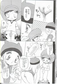 [INFINITY-FORCE (Various)] Digitama 04 FRONTIER (Digimon) - Page 19