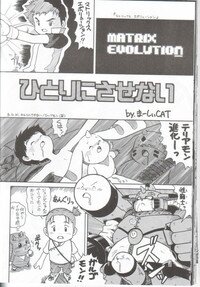 [INFINITY-FORCE (Various)] Digitama 04 FRONTIER (Digimon) - Page 29