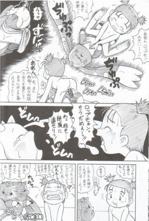 [INFINITY-FORCE (Various)] Digitama 04 FRONTIER (Digimon) - Page 31