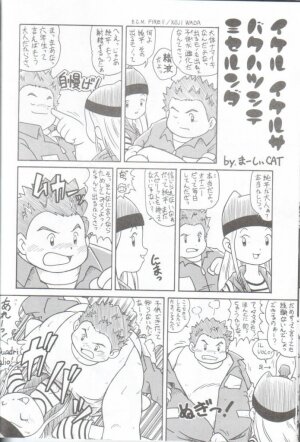 [INFINITY-FORCE (Various)] Digitama 04 FRONTIER (Digimon) - Page 33