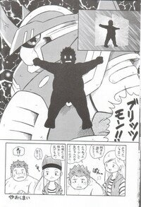 [INFINITY-FORCE (Various)] Digitama 04 FRONTIER (Digimon) - Page 35