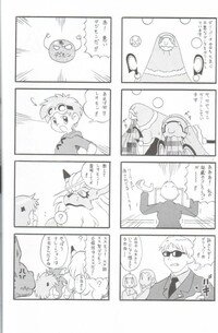 [INFINITY-FORCE (Various)] Digitama 04 FRONTIER (Digimon) - Page 47