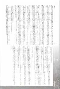 [INFINITY-FORCE (Various)] Digitama 04 FRONTIER (Digimon) - Page 59