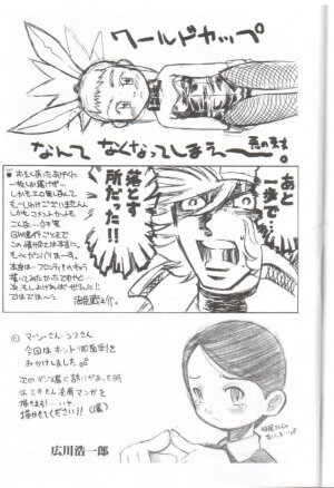 [INFINITY-FORCE (Various)] Digitama 04 FRONTIER (Digimon) - Page 64