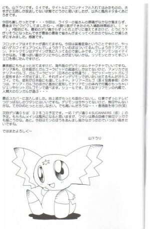 [INFINITY-FORCE (Various)] Digitama 04 FRONTIER (Digimon) - Page 66