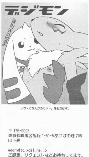 [INFINITY-FORCE (Various)] Digitama 04 FRONTIER (Digimon) - Page 67