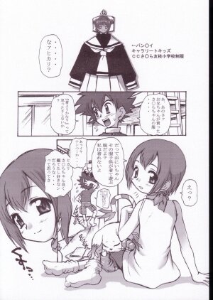 (SC19) [INFINITY-FORCE (Various)] Digitama 05 (Digimon Adventure) - Page 5