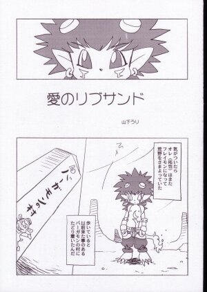 (SC19) [INFINITY-FORCE (Various)] Digitama 05 (Digimon Adventure) - Page 46